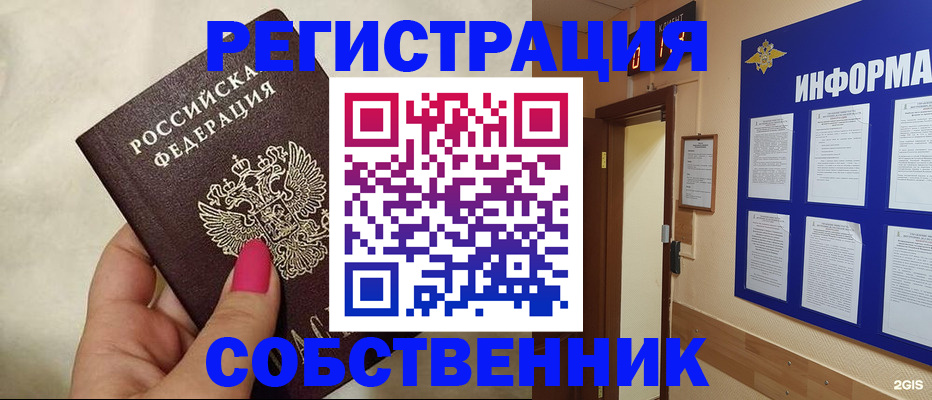 прописка для кредита в Пугачёве