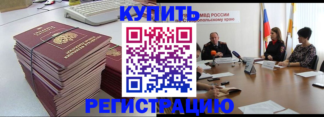 временная регистрация надежно в Пугачёве